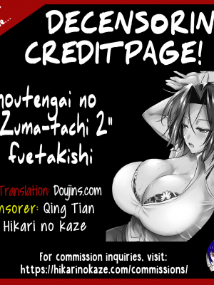 [シュート・ザ・ムーン (フエタキシ)] 商店街の穴妻たち2 [English] [無修正]_36