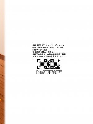 [シュート・ザ・ムーン (フエタキシ)] 商店街の穴妻たち2 [English] [無修正]_34