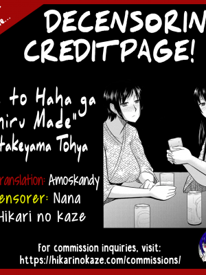 [畠山桃哉] 叔母と母が堕ちるまで (コミックマグナム Vol.129) [English] [無修正]_97