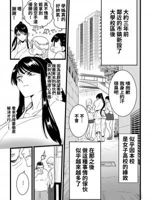 [CHOMA] 主将、堕つ! (COMIC クリベロン DUMA 2022年10月号 Vol.41) [中国翻訳]_03