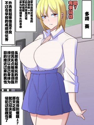 [べっこう観測] 家族支配 催眠で屈辱的に犯される母娘 [BAKA-Icesoul出资✖路凝安汉化]_02