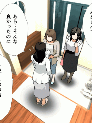 [サークルENZIN] 催眠浮気研究部 第十二話_882