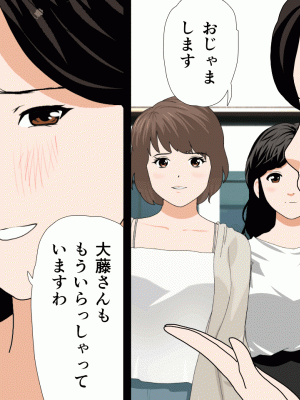 [サークルENZIN] 催眠浮気研究部 第十二話_883