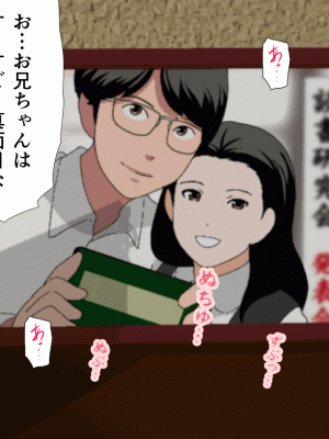 [サークルENZIN] 催眠浮気研究部 第十二話_829