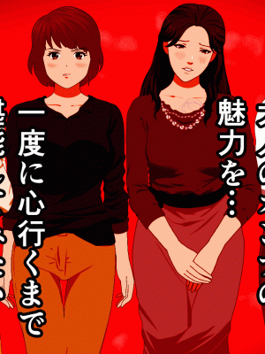 [サークルENZIN] 催眠浮気研究部 第十二話_892