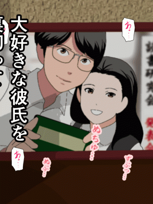 [サークルENZIN] 催眠浮気研究部 第十二話_846