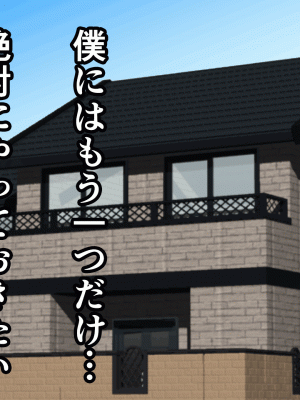 [サークルENZIN] 催眠浮気研究部 第十二話_877