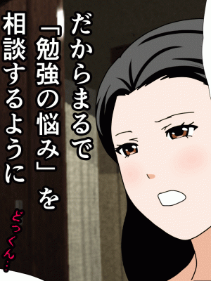 [サークルENZIN] 催眠浮気研究部 第十二話_637