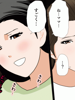 [サークルENZIN] 催眠浮気研究部 第十二話_666