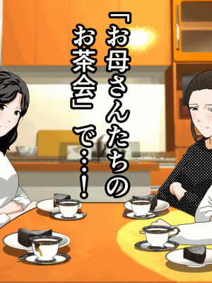 [サークルENZIN] 催眠浮気研究部 第十二話_895