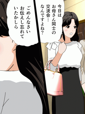 [サークルENZIN] 催眠浮気研究部 第十二話_888