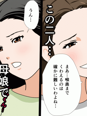 [サークルENZIN] 催眠浮気研究部 第十二話_653