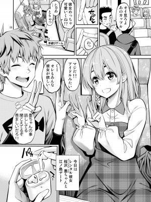 [ぽぽちち (八尋ぽち)] レンタル彼女お触りします総集編II＋09 (彼女、お借りします) [DL版]_055