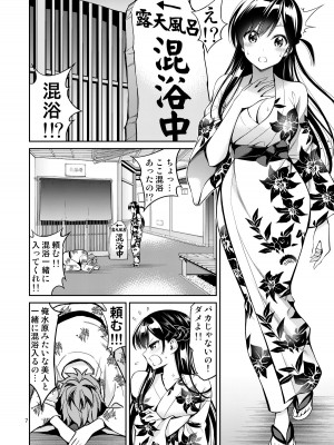 [ぽぽちち (八尋ぽち)] レンタル彼女お触りします総集編II＋09 (彼女、お借りします) [DL版]_007