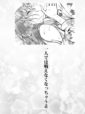 [ぽぽちち (八尋ぽち)] レンタル彼女お触りします総集編II＋09 (彼女、お借りします) [DL版]_025