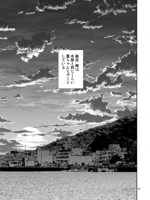 [ぽぽちち (八尋ぽち)] レンタル彼女お触りします総集編II＋09 (彼女、お借りします) [DL版]_076