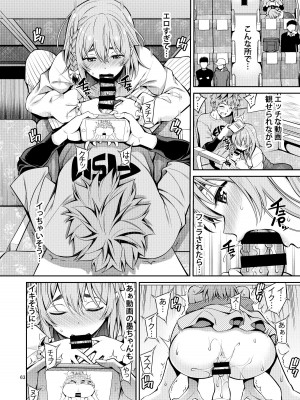 [ぽぽちち (八尋ぽち)] レンタル彼女お触りします総集編II＋09 (彼女、お借りします) [DL版]_063