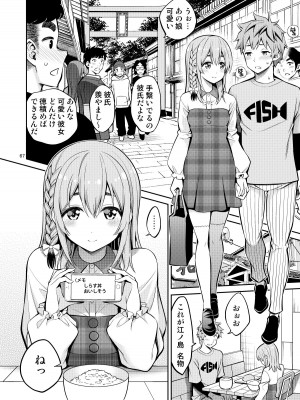 [ぽぽちち (八尋ぽち)] レンタル彼女お触りします総集編II＋09 (彼女、お借りします) [DL版]_067