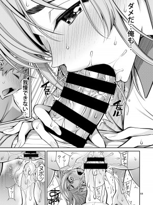 [ぽぽちち (八尋ぽち)] レンタル彼女お触りします総集編II＋09 (彼女、お借りします) [DL版]_064