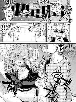 [ぽぽちち (八尋ぽち)] レンタル彼女お触りします総集編II＋09 (彼女、お借りします) [DL版]_042