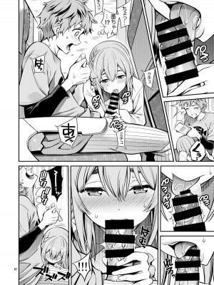 [ぽぽちち (八尋ぽち)] レンタル彼女お触りします総集編II＋09 (彼女、お借りします) [DL版]_061