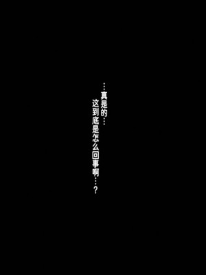 [ブルーフリル] ヤンキー女装子ヘルパーVol.3 ～桃源郷の肉便姫～ [无责任瞎翻个人汉化]_218