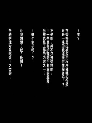 [ブルーフリル] ヤンキー女装子ヘルパーVol.3 ～桃源郷の肉便姫～ [无责任瞎翻个人汉化]_133