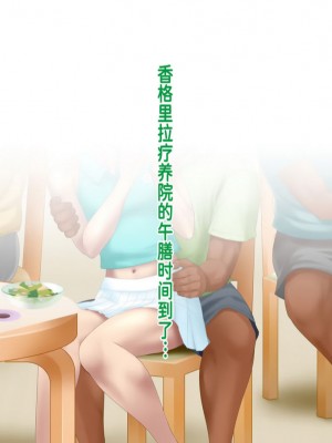 [ブルーフリル] ヤンキー女装子ヘルパーVol.3 ～桃源郷の肉便姫～ [无责任瞎翻个人汉化]_134
