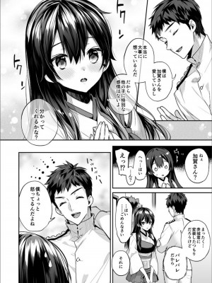 [純情ハリネズミ (カグユヅ)] 艦蜜Honey (艦隊これくしょん -艦これ-)_031