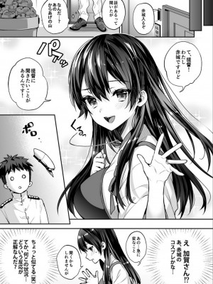 [純情ハリネズミ (カグユヅ)] 艦蜜Honey (艦隊これくしょん -艦これ-)_028