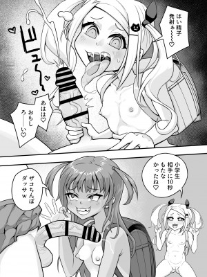 [もふもふしーぷ (藤宮キュート)] 交尾だいすき！しょーワル☆ビッチ_08