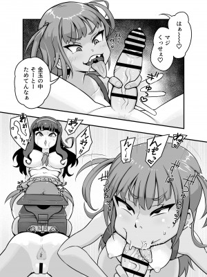 [もふもふしーぷ (藤宮キュート)] 交尾だいすき！しょーワル☆ビッチ_09
