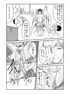 [にゃん太] 僕の愛妻がNTR母乳マッサージ_22