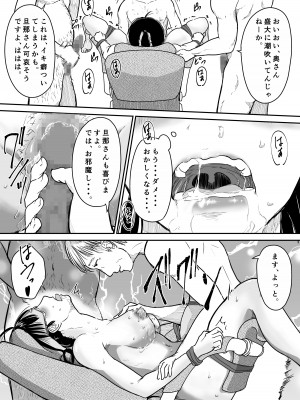 [にゃん太] 僕の愛妻がNTR母乳マッサージ_26