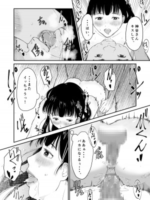 [にゃん太] 僕の愛妻がNTR母乳マッサージ_35
