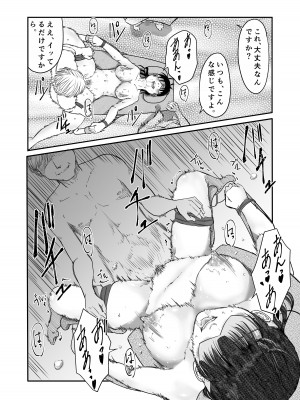 [にゃん太] 僕の愛妻がNTR母乳マッサージ_28