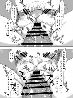 [虚無の歌 (佐藤登志雄)] 宇崎月さんガチン〇対決！！延長戦！！0・5_13