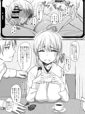 [虚無の歌 (佐藤登志雄)] 宇崎月さんガチン〇対決！！延長戦！！0・5_03