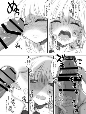 [虚無の歌 (佐藤登志雄)] 宇崎月さんガチン〇対決！！延長戦！！0・5_09