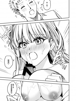 [TSFのF (べってぃ)] おかたいアナタ♂をすっかりやわらかく♀ [Angiris Council漢化组]_22