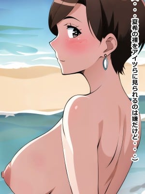 [やまくらげ] 35歳の愛する妻が海外のビーチで大学生の男達とハメをハズしまくった話_047