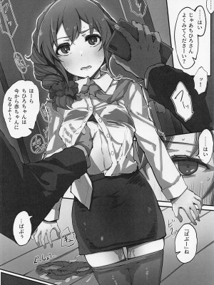 [Push Right (押野ゆう)] 千川ちひろさんの限界オフィス24時 (アイドルマスター シンデレラガールズ) [2023年1月20日]_02