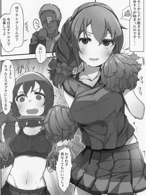 [Push Right (押野ゆう)] 千川ちひろさんの限界オフィス24時 (アイドルマスター シンデレラガールズ) [2023年1月20日]_05