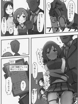[Push Right (押野ゆう)] 千川ちひろさんの限界オフィス24時 (アイドルマスター シンデレラガールズ) [2023年1月20日]_06