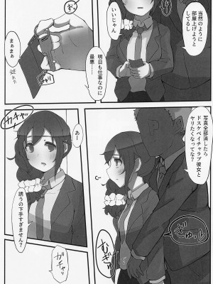 [Push Right (押野ゆう)] 千川ちひろさんの限界オフィス24時 (アイドルマスター シンデレラガールズ) [2023年1月20日]_08