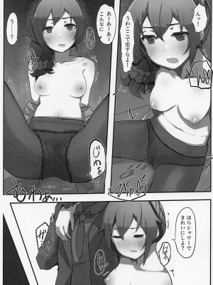 [Push Right (押野ゆう)] 千川ちひろさんの限界オフィス24時 (アイドルマスター シンデレラガールズ) [2023年1月20日]_12