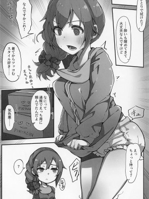 [Push Right (押野ゆう)] 千川ちひろさんの限界オフィス24時 (アイドルマスター シンデレラガールズ) [2023年1月20日]_13