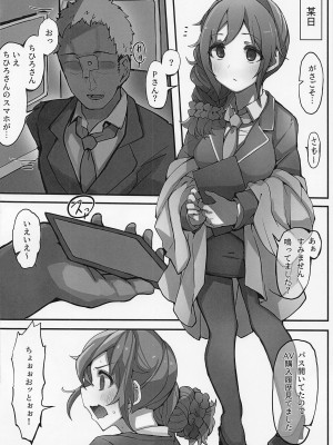[Push Right (押野ゆう)] 千川ちひろさんの限界オフィス24時 (アイドルマスター シンデレラガールズ) [2023年1月20日]_03
