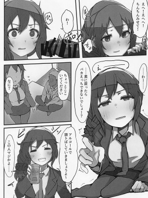 [Push Right (押野ゆう)] 千川ちひろさんの限界オフィス24時 (アイドルマスター シンデレラガールズ) [2023年1月20日]_10