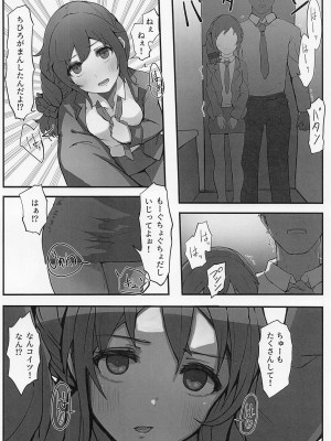 [Push Right (押野ゆう)] 千川ちひろさんの限界オフィス24時 (アイドルマスター シンデレラガールズ) [2023年1月20日]_09